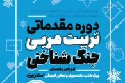 جریان‌شناسی شناختی فِرق و ادیان در یزد
