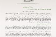 ترجمه پیام کم نظیر و همدلانه قائم مقام مرشد عام اخوان المسلمین (دکتر صلاح عبدالحق) خطاب به مقام معظم رهبری ترجمه پیام کم نظیر و همدلانه قائم مقام مرشد عام اخوان المسلمین (دکتر صلاح عبدالحق) خطاب به مقام معظم رهبری