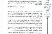 محکوم کردن آقای همایون سامه یح نجف آبادی، نماینده یهودیان ایران در مجلس شورای اسلامی در پی تجاوز رژیم صهیونیستی محکوم کردن آقای همایون سامه یح نجف آبادی، نماینده یهودیان ایران در مجلس شورای اسلامی در پی تجاوز رژیم صهیونیستی