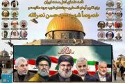 انعکاس خبری بیانیه علمای اهل سنت ایران جهت تکریم آرمان فلسطین