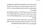 محکوم کردن انجمن کلیمیان تهران در پی تجاوز رژیم صهیونیستی محکوم کردن انجمن کلیمیان تهران در پی تجاوز رژیم صهیونیستی
