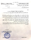محکوم کردن دکتر یونس حمامی لاله زار رهبر دینی یهودیان ایران در پی تجاوز رژیم صهیونیستی