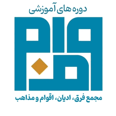 برگزاری دوره های آموزشی (مجازی)
