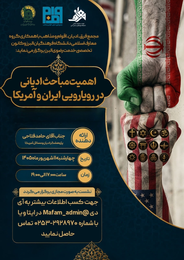 گواهی نشست علمی