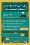 ثبت نام دوره نقد فرق و مدعیان دروغین مهدویت